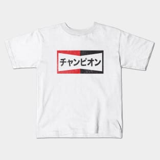 Champion Spark Plugs Japan by Buck Tee Kids T-Shirt